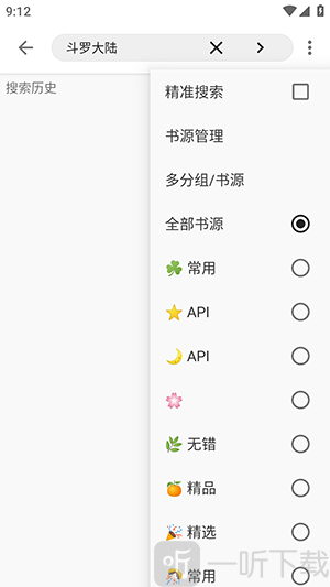桐桐阅读app免费版