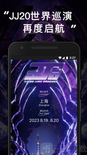JJ20app下载