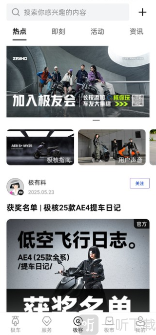 ZEEHO极核app下载