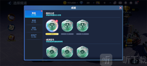 天天富翁22025最新版下载