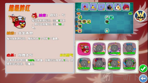 愤怒的小鸟最新版下载
