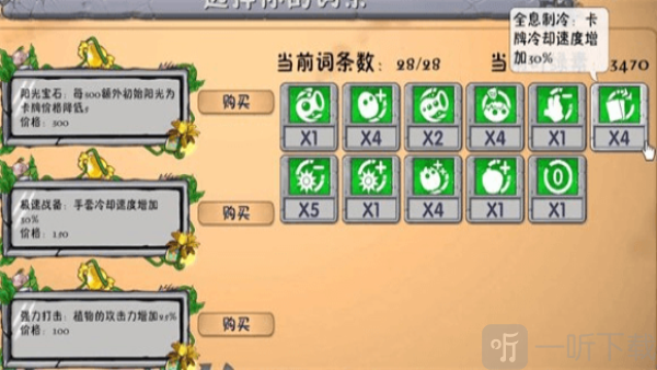 pvz融合版2.7.1下载正版