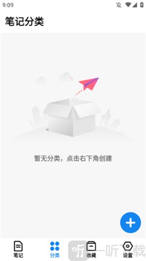 狐狸笔记app正版