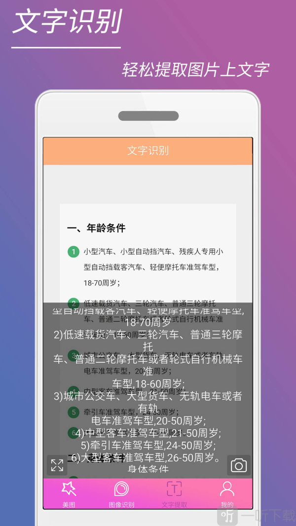 时光美图app最新版