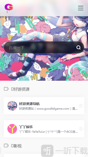 goodtdgame软件下载