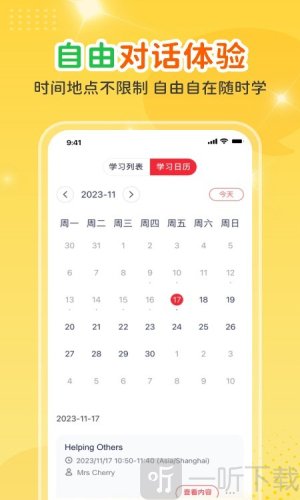 AirClass安卓版手机下载