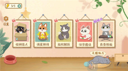 小小收纳师最新版免广告下载