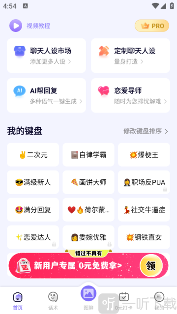 智能输入法app手机版下载