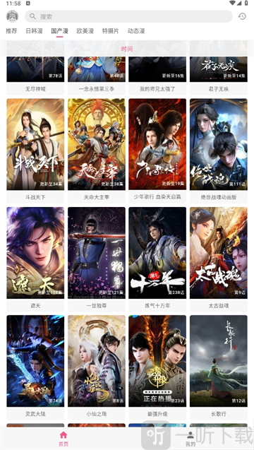 omofun纯净无广告版下载