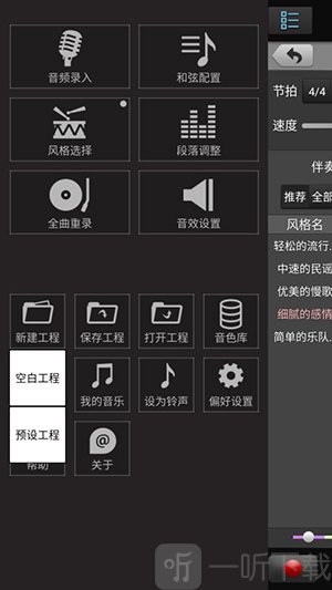 唱作魔方专业版app下载