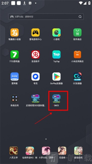 足球经理2025手机版中文下载