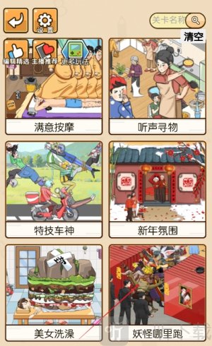 魔性秀秀秀游戏安卓版下载