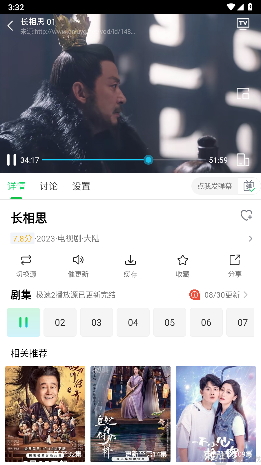优选视频追剧软件下载免费