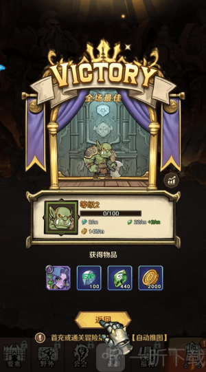 远征传说手游0.01折下载