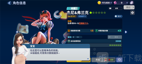 天天富翁22025最新版下载