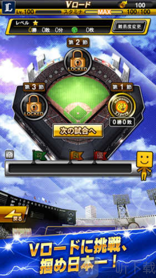 职棒野球魂2024下载