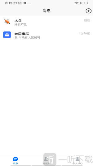 老友聊天app下载