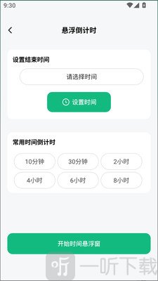 奇妙连点软件手机版