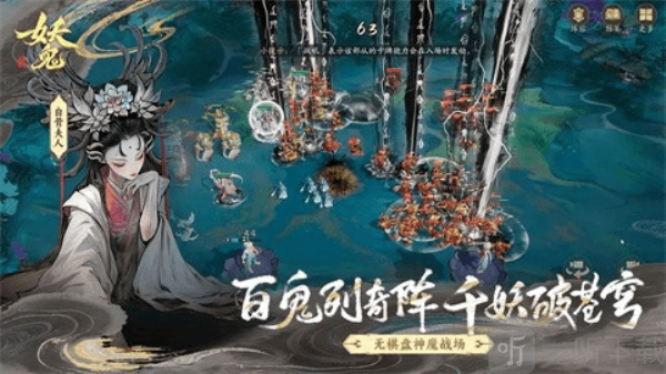 代号妖鬼下载安卓手机版