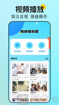 好好看Pro软件免费版