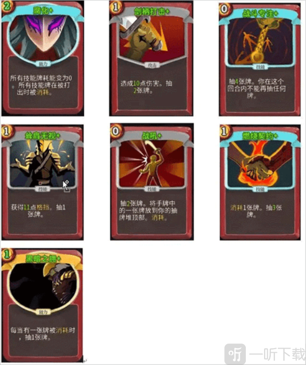 杀戮尖塔娘化版下载手机版