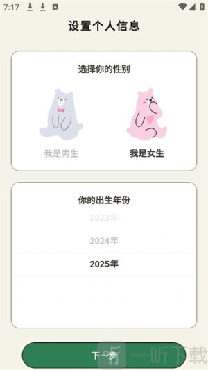 小熊体重app最新版下载