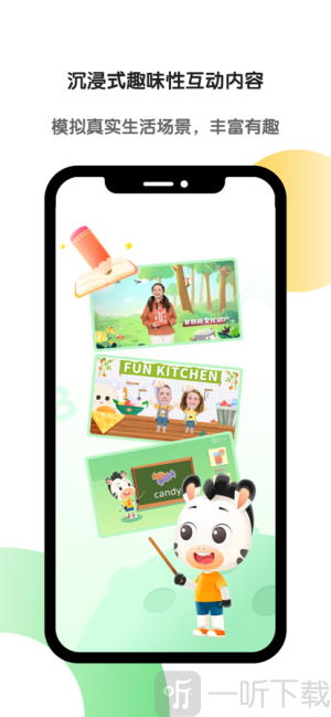 斑马英语app下载