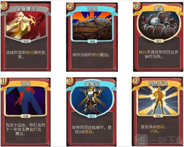 杀戮尖塔娘化版下载手机版