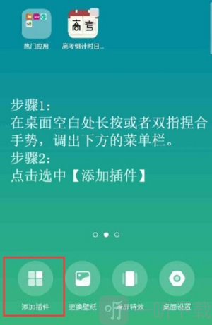 高考日历倒计时app下载
