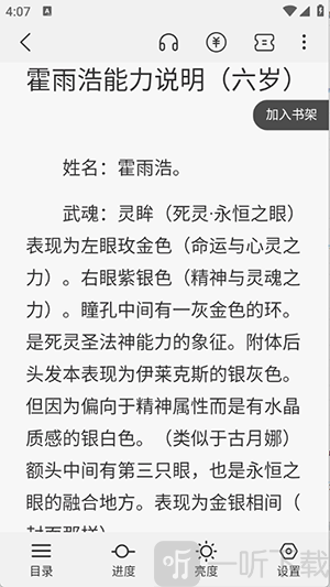 长河小说app免费版下载
