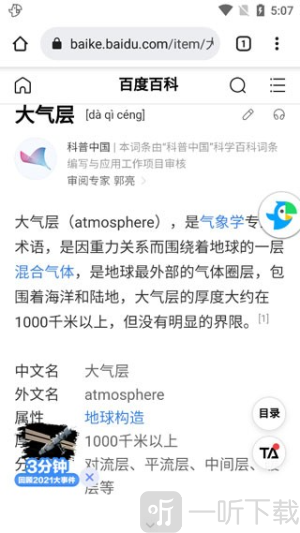 papago翻译器下载
