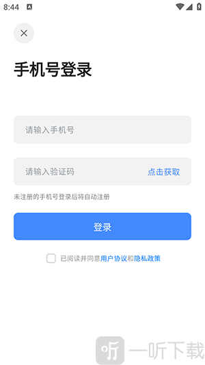 无忧写作软件免费版