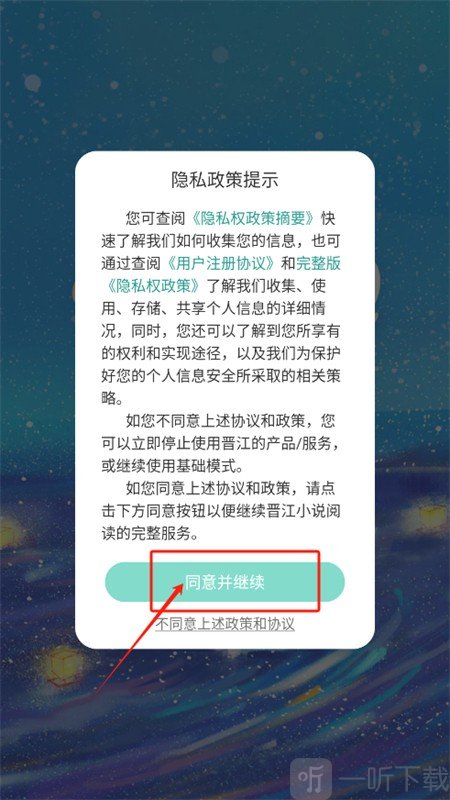 小树苗文学app免费版