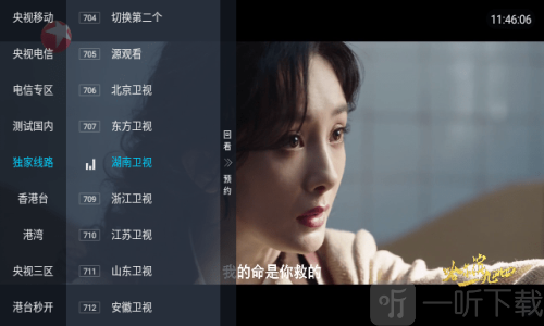 千影TV电视版免费下载