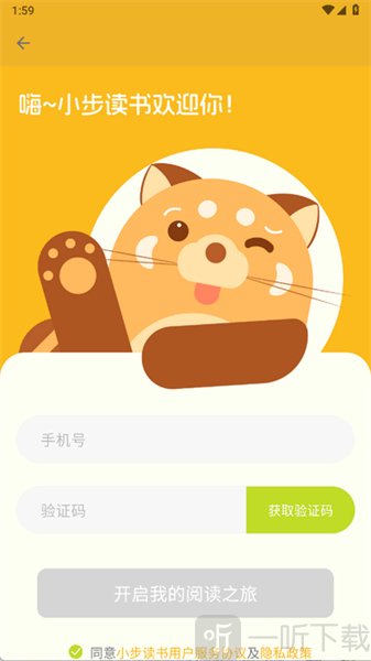小步读书app下载