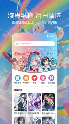 MangaBoya绘画软件中文版