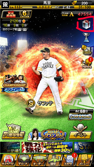 职棒野球魂2024下载