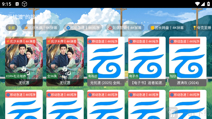 馒头TV电视盒子手机版