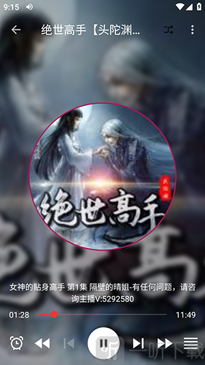 桐桐阅读app免费版