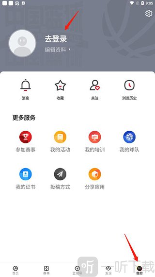 中国篮球app下载安卓版