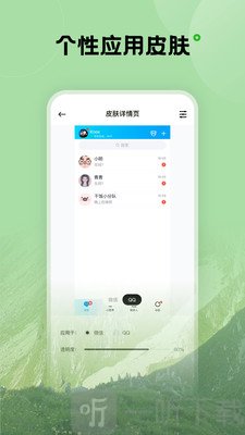 触感桌面壁纸免费版下载