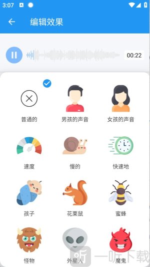 轩特效变声器软件免费版下载