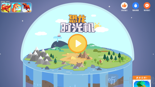 恐龙时光机安卓版下载安装