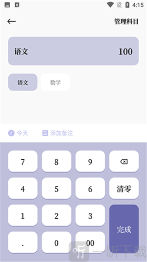 原子清单app下载