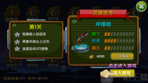 猪猪特攻队星球争霸手机版下载
