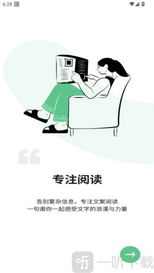 一句app下载