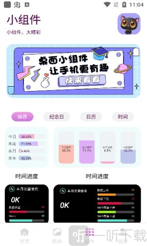 樱次元壁纸最新版免费下载