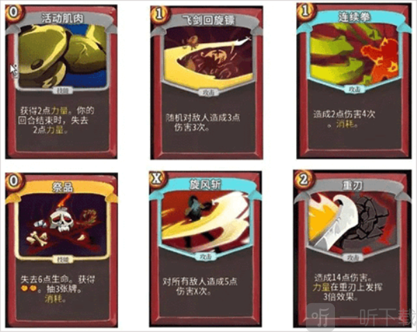 杀戮尖塔娘化版下载手机版
