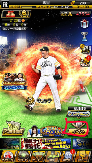 职棒野球魂2024下载