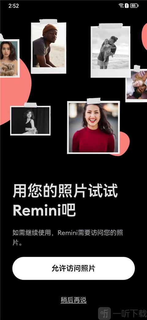 remini免费版照片修复最新版app下载